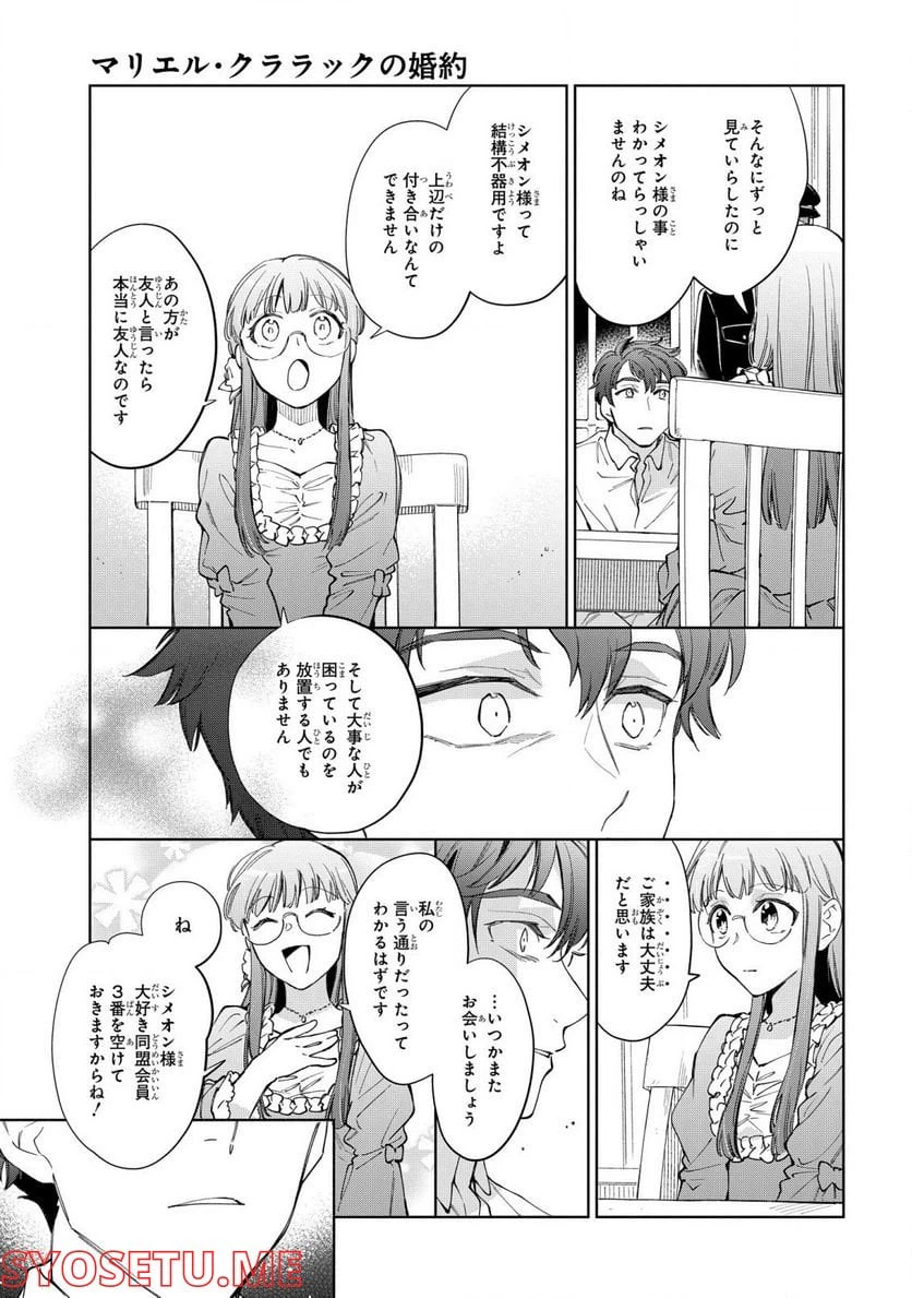 ページ 7 — 第40話