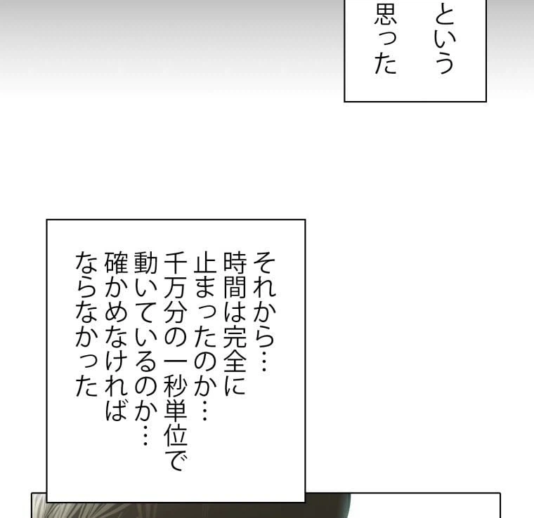 ページ 21 — 第22話