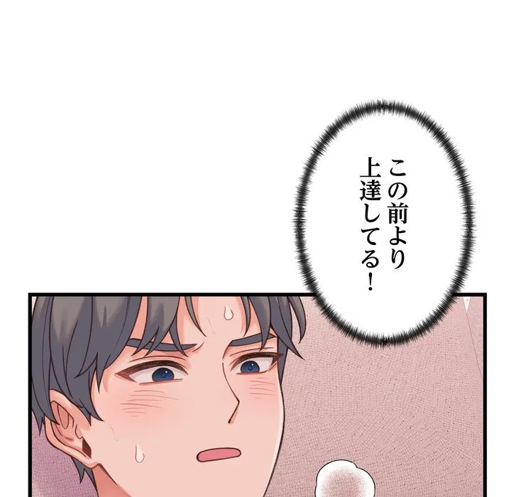 ページ 7 — 第18話