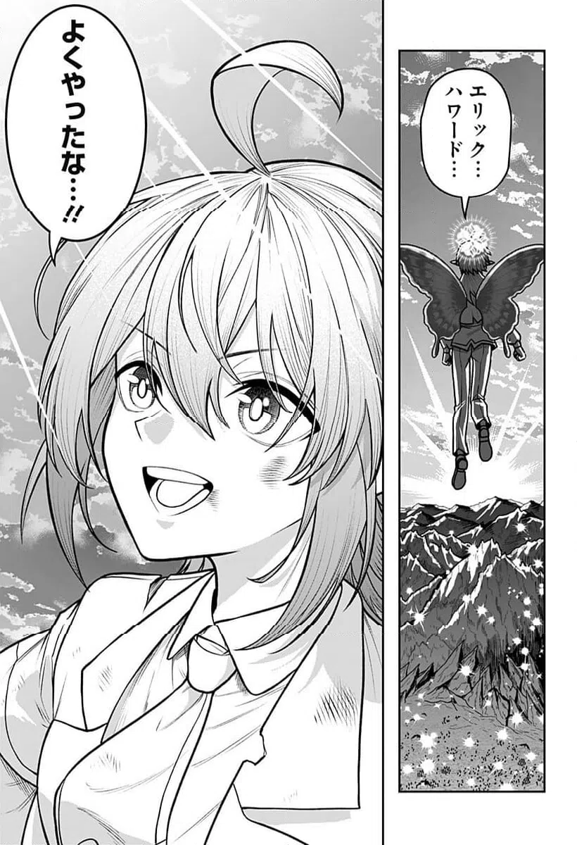 ページ 11 — 第50話