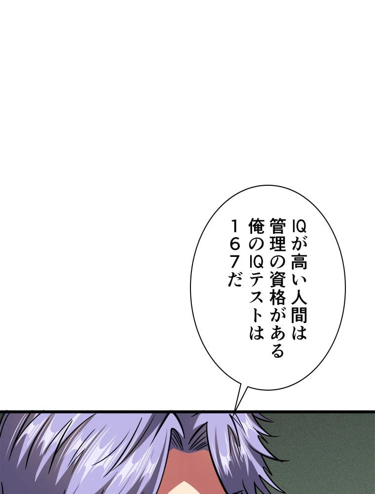 ページ 3 — 第66話