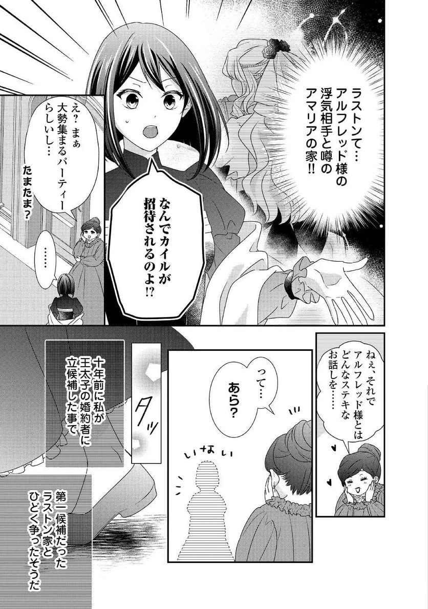 ページ 3 — 第13話