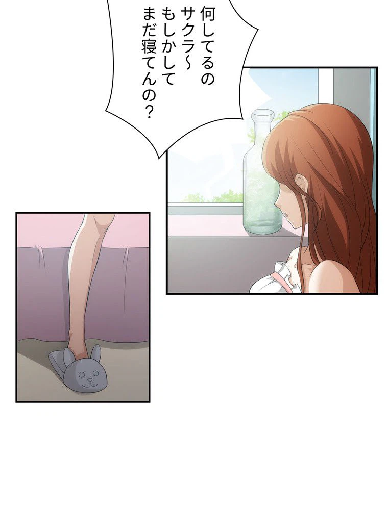 ページ 13 — 第52話