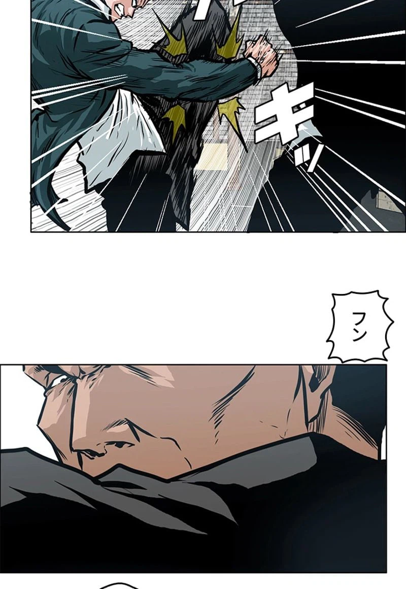 ページ 6 — 第145話