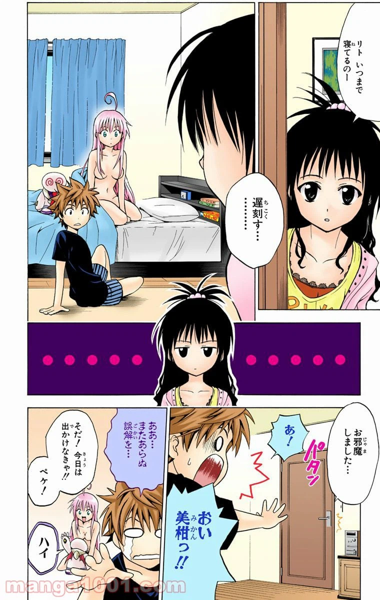 ページ 6 — 第4話