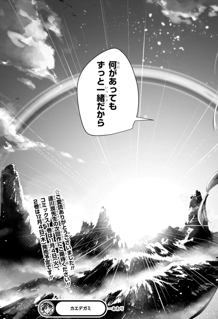 ページ 19 — 第17話