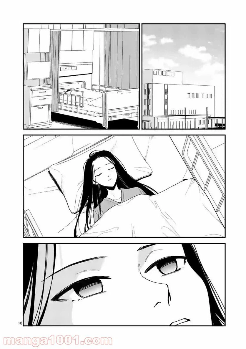 ページ 18 — 第29話
