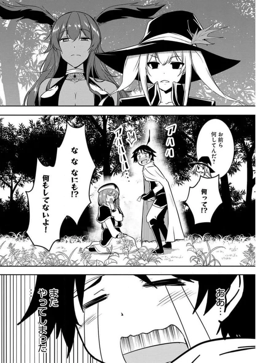 ページ 14 — 第4話