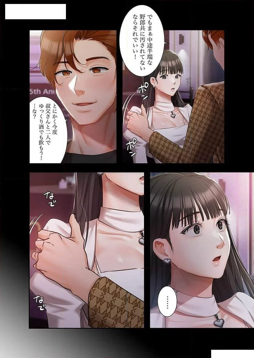 ページ 4 — 第7話