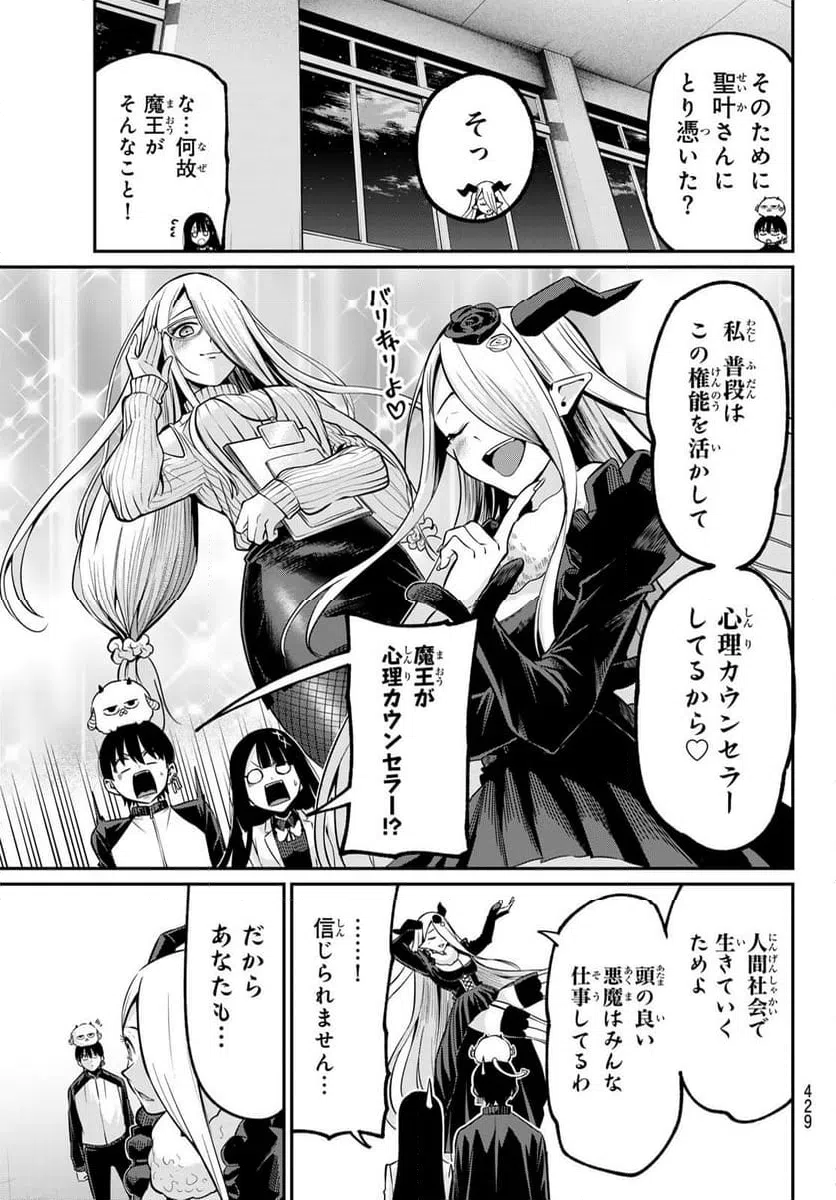 ページ 9 — 第34話