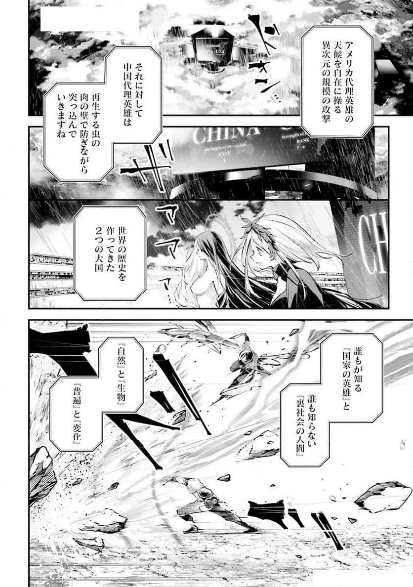 ページ 4 — 第12話