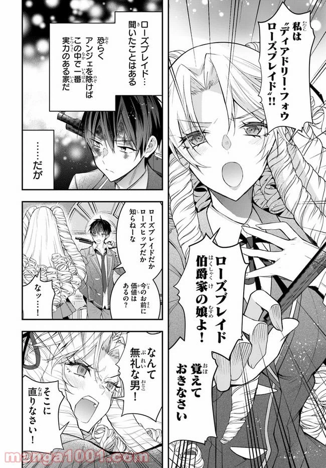 ページ 10 — 第29話