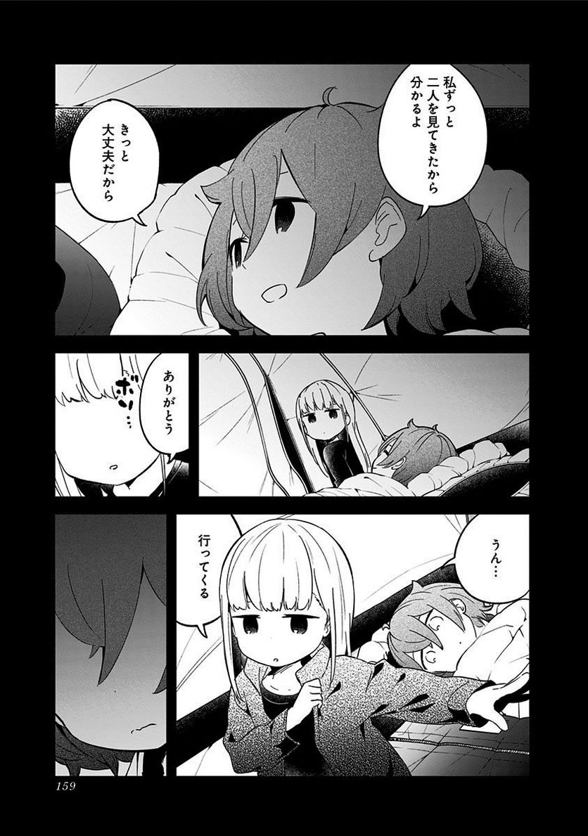 ページ 20 — 第57.5話