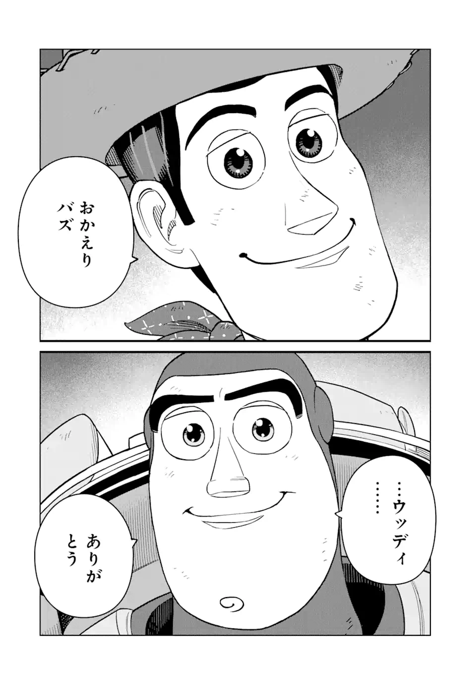 ページ 6 — 第24.2話