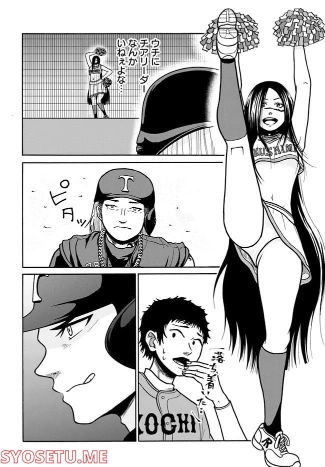 ページ 14 — 第3話