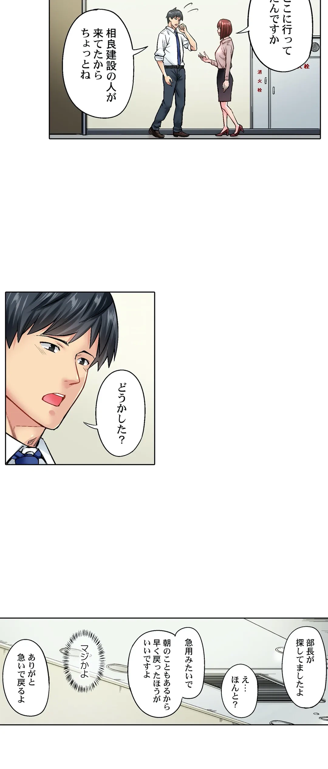 ページ 22 — 第18話