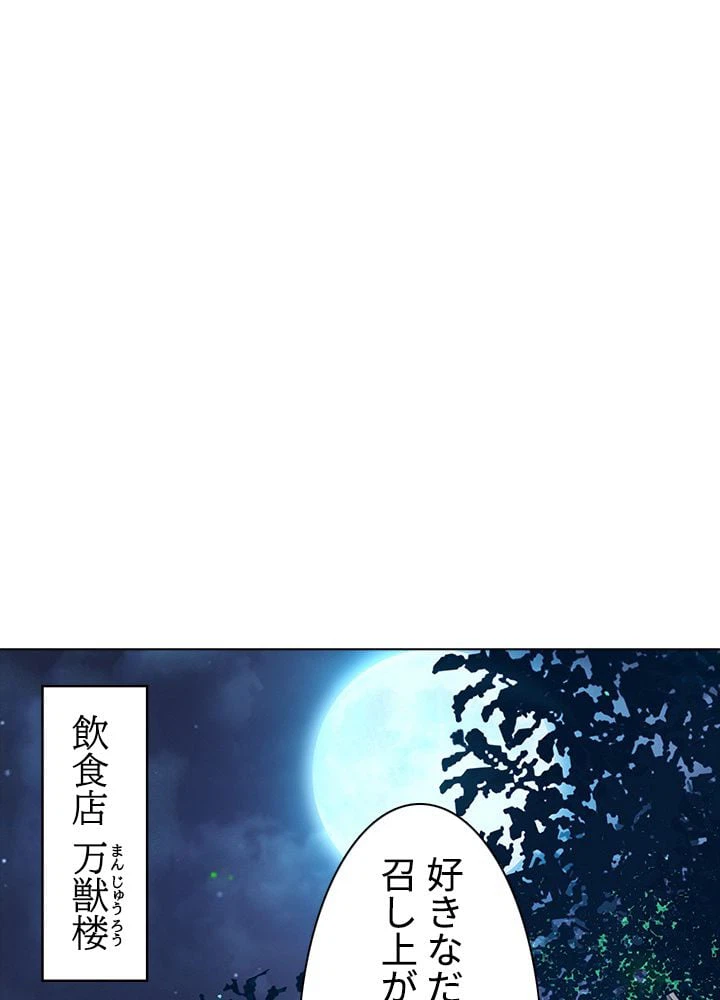 ページ 3 — 第142話