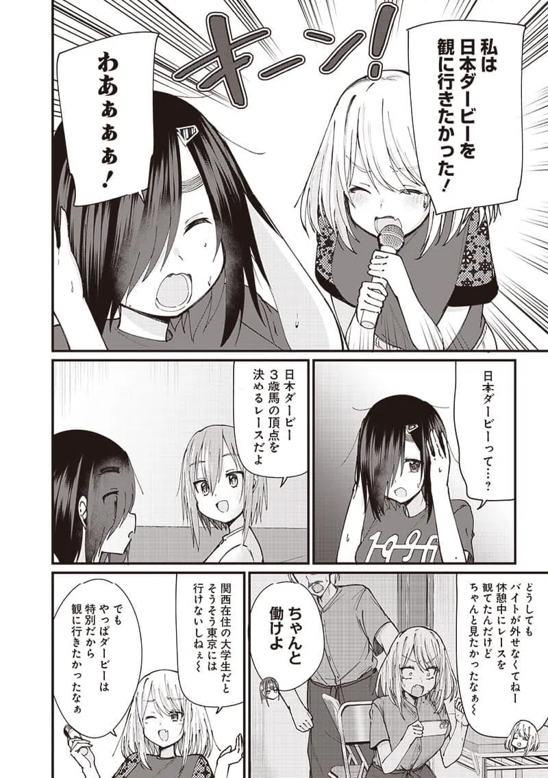 ページ 12 — 第11話