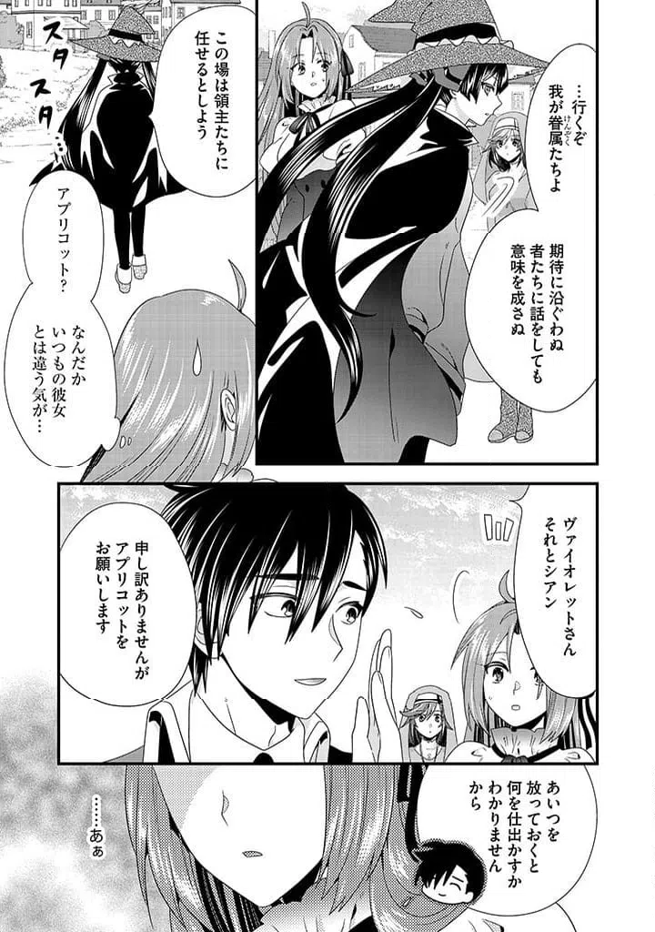 ページ 7 — 第14.2話