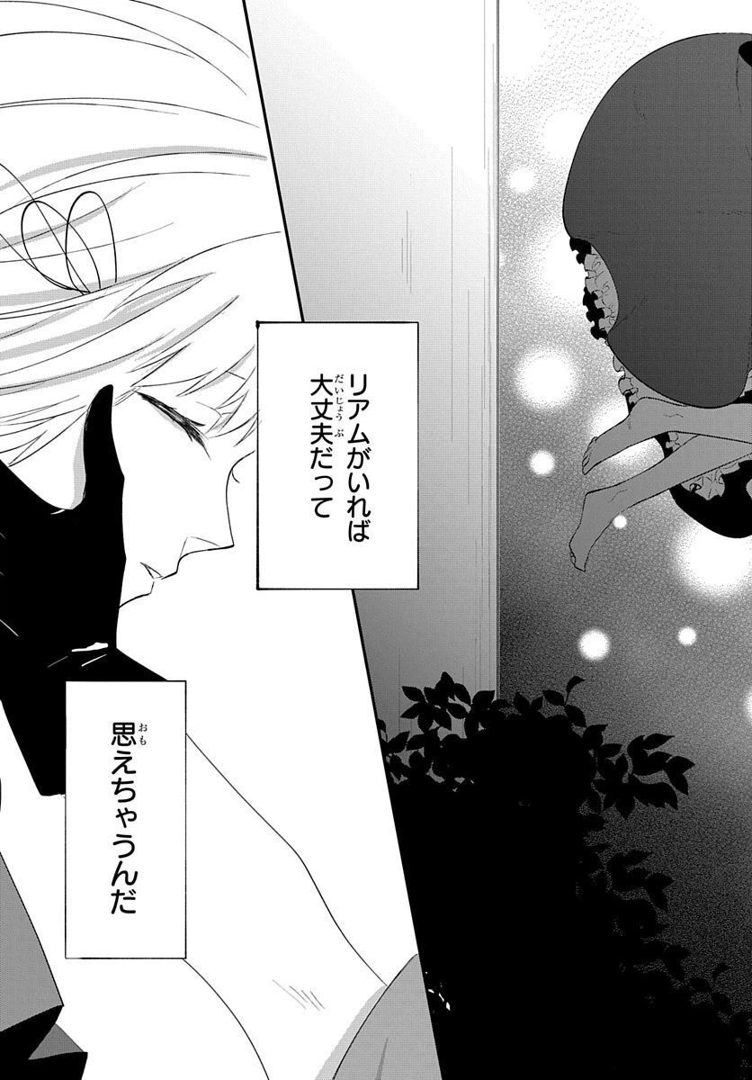 ページ 37 — 第16話