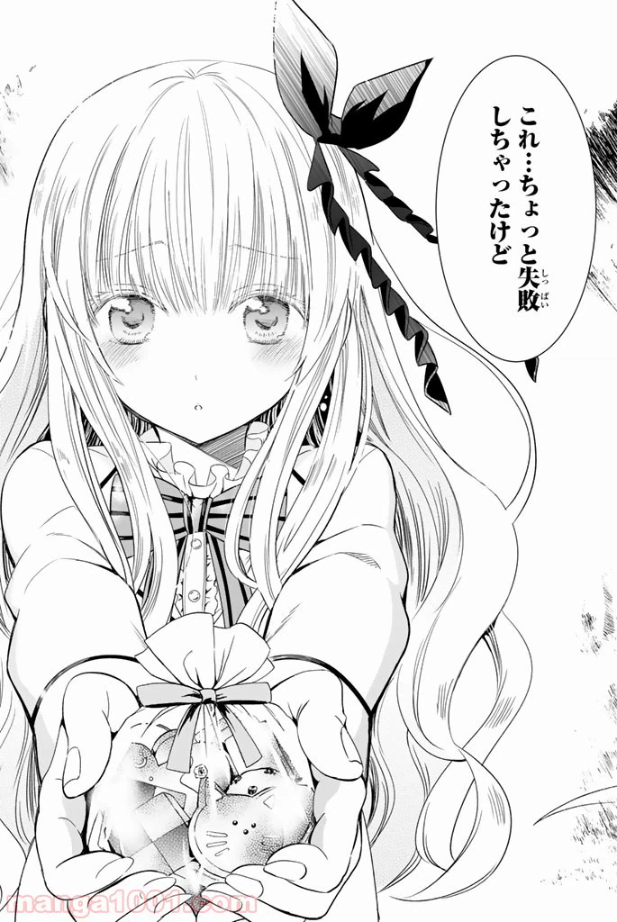 ページ 34 — 第8話