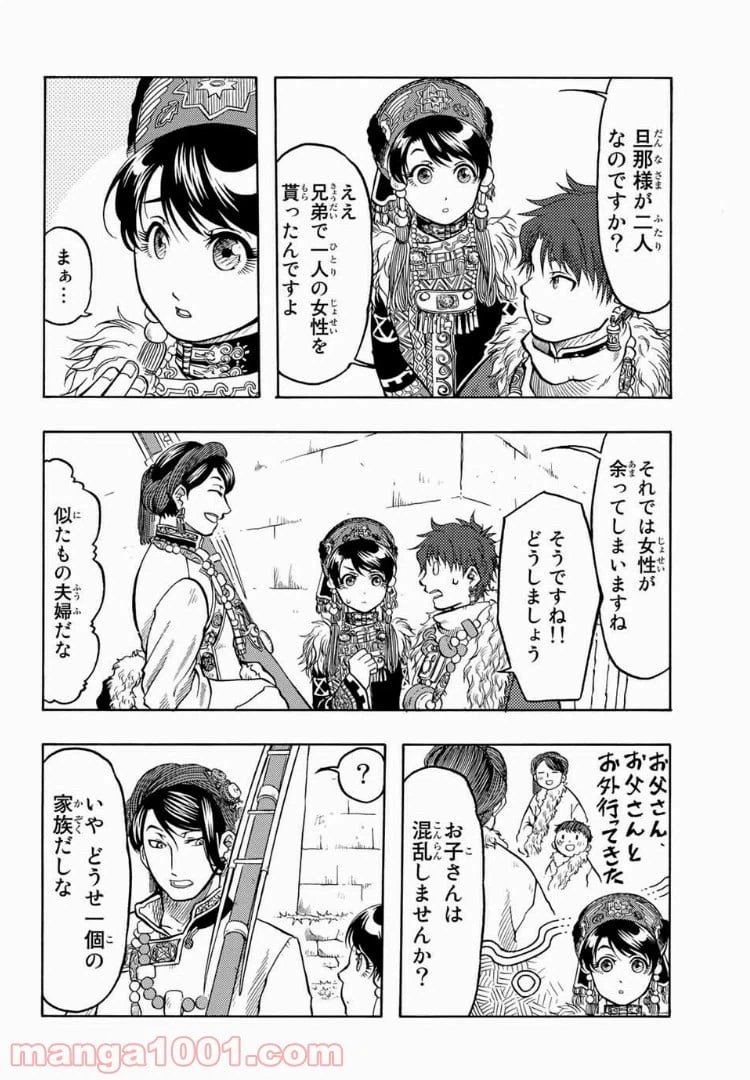 ページ 4 — 第11話