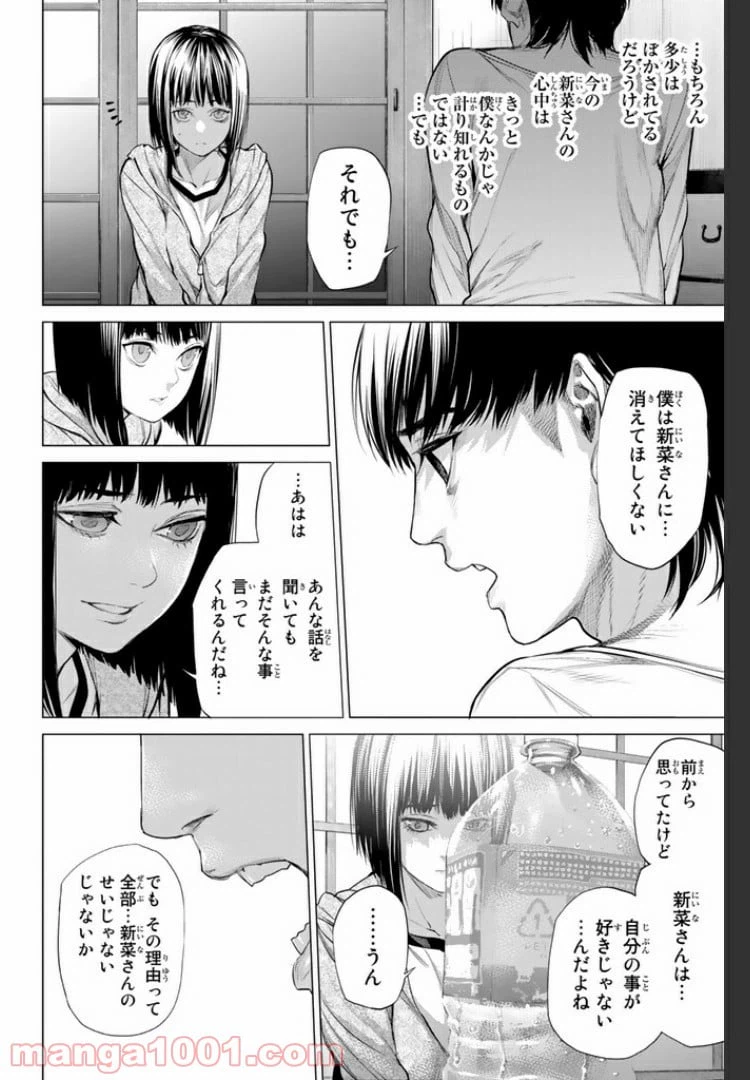 ページ 9 — 第15.2話