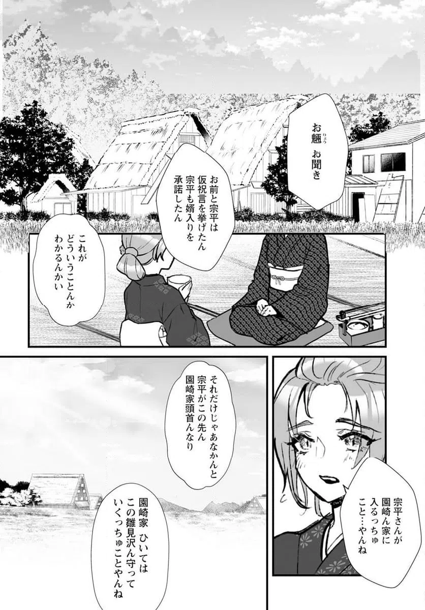 ページ 18 — 第13話