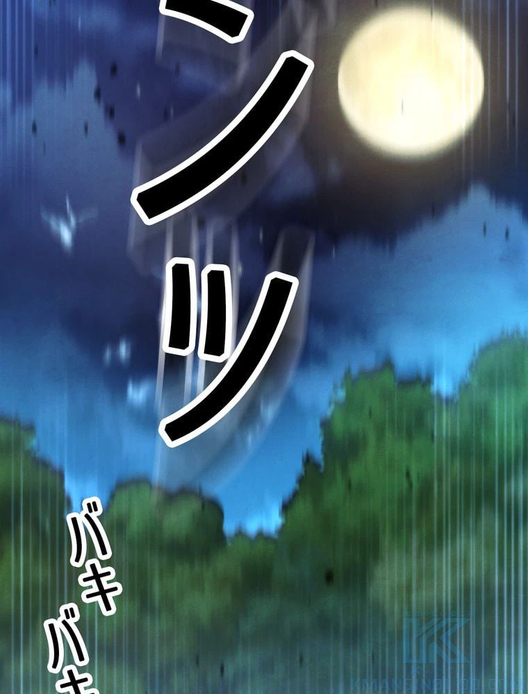 ページ 20 — 第104話
