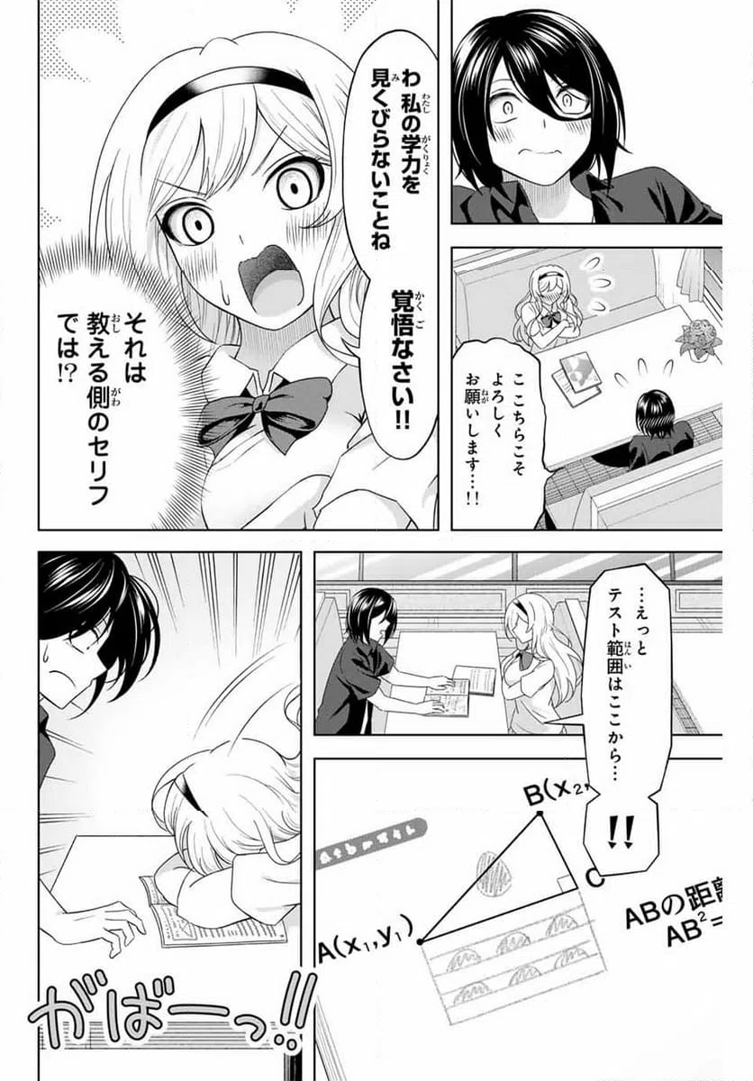 ページ 6 — 第22話