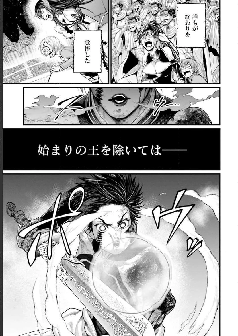 ページ 21 — 第64話
