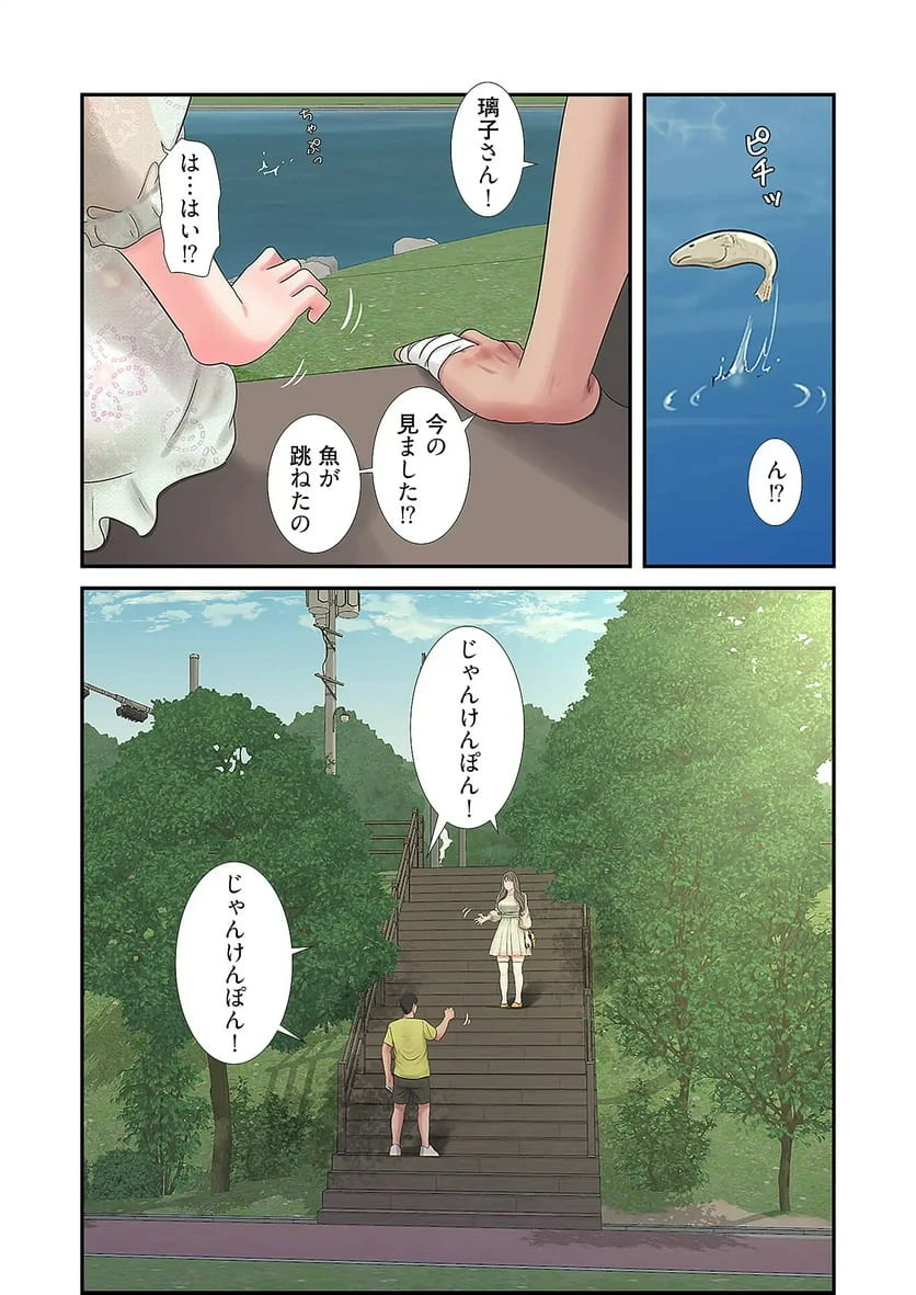 ページ 39 — 第29話