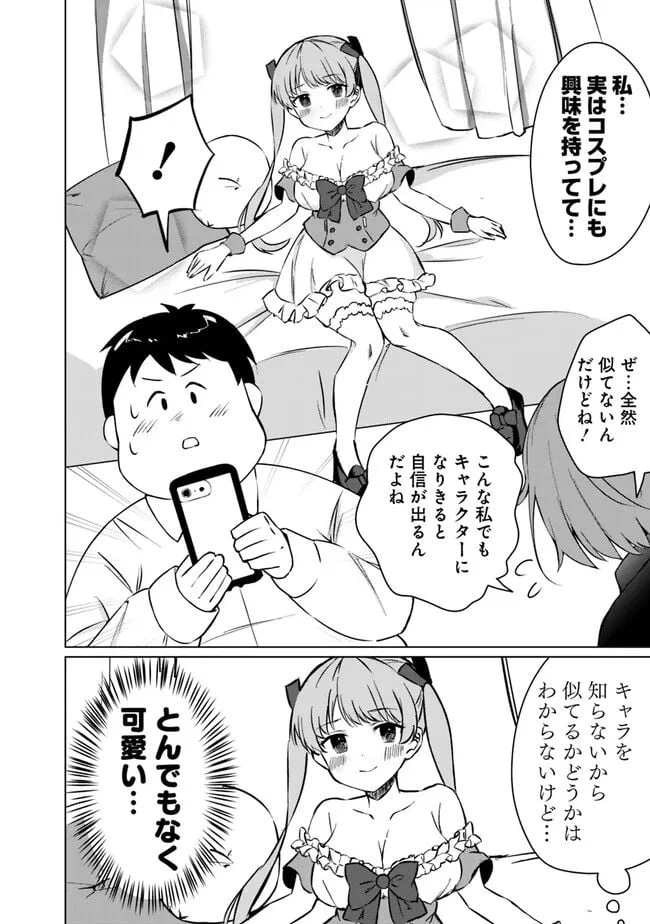 ページ 12 — 第1話