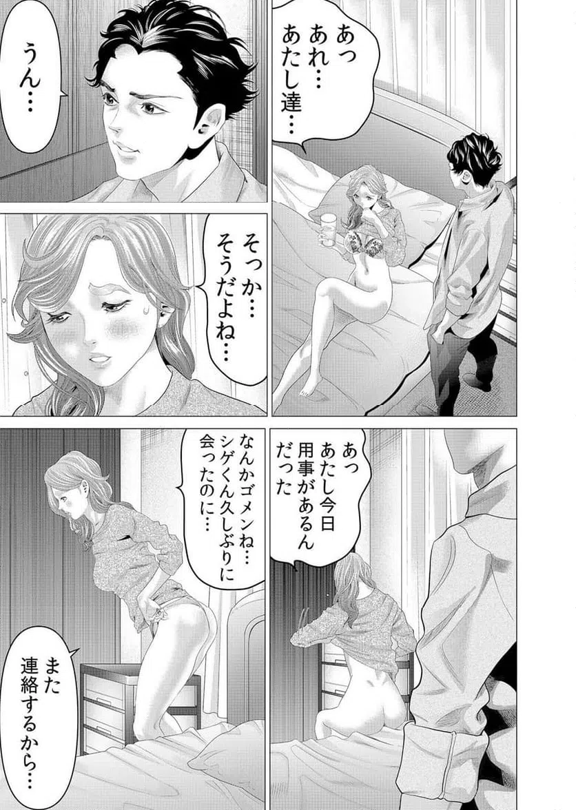ページ 5 — 第5話