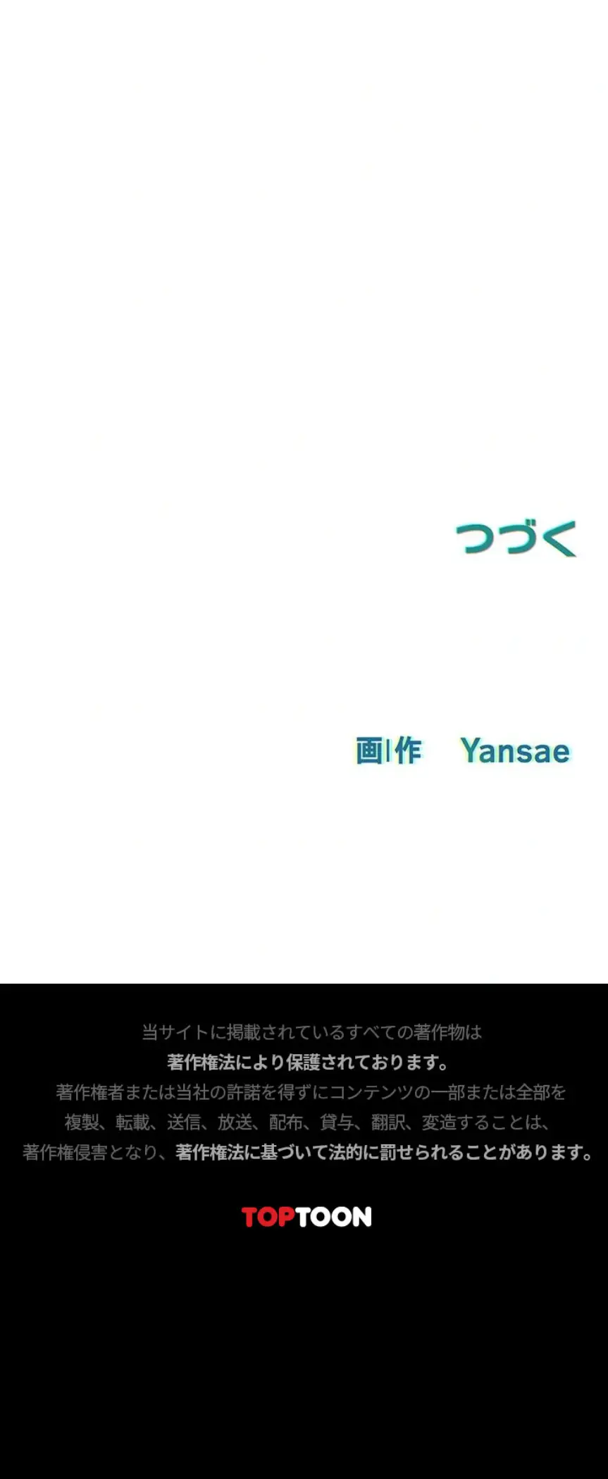 ページ 17 — 第120話