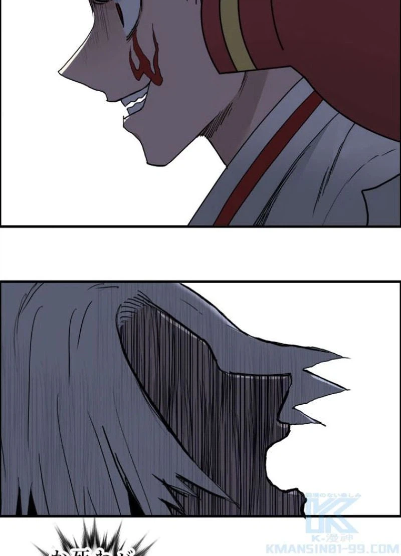 ページ 4 — 第209話