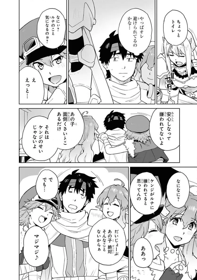 ページ 8 — 第12話