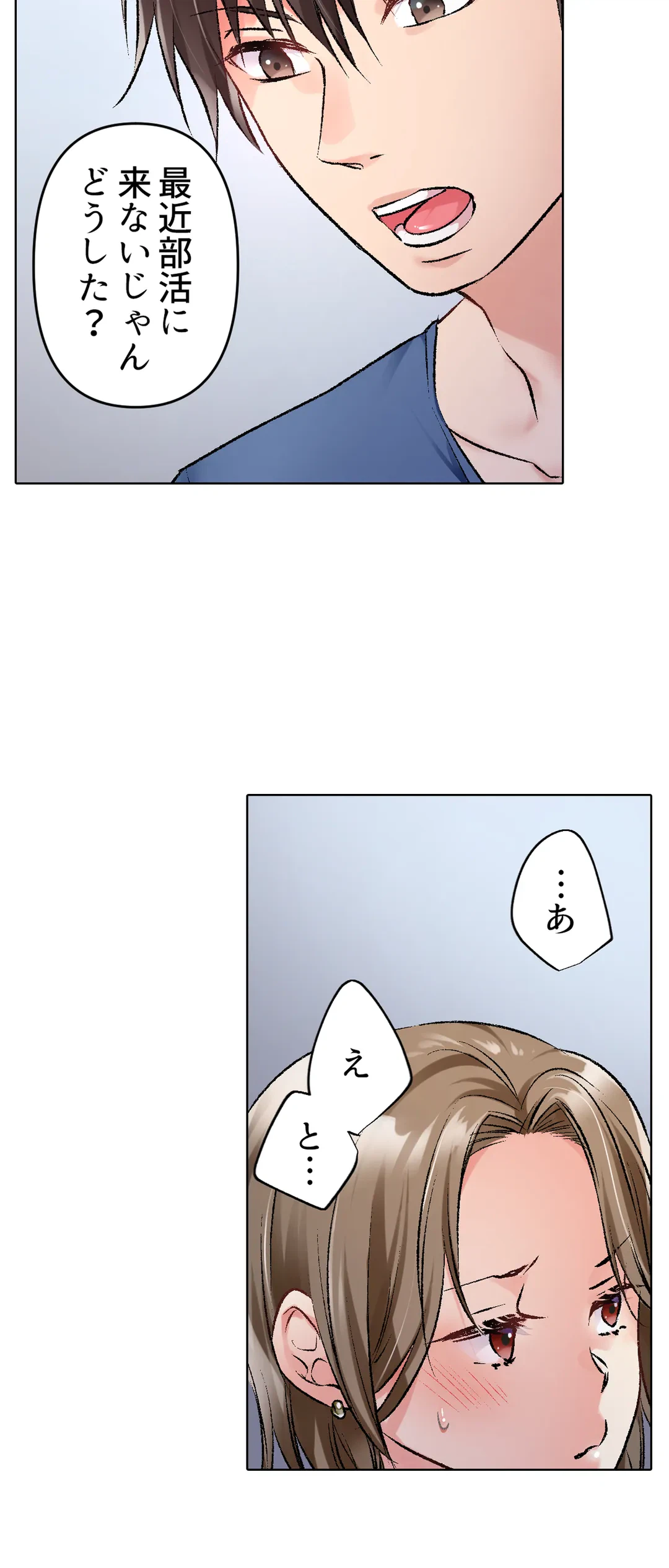 ページ 3 — 第19話