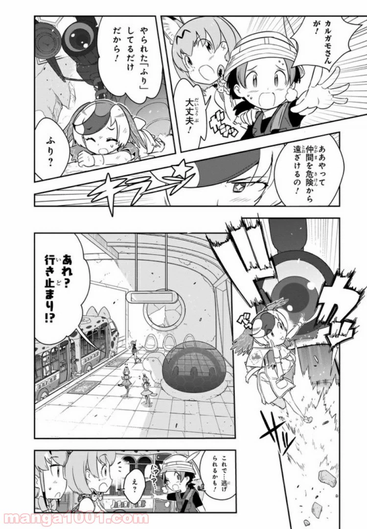 ページ 21 — 第2話