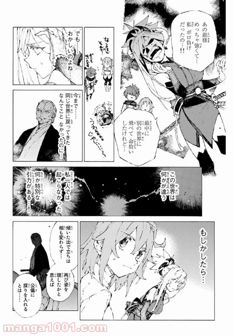 ページ 3 — 第14話