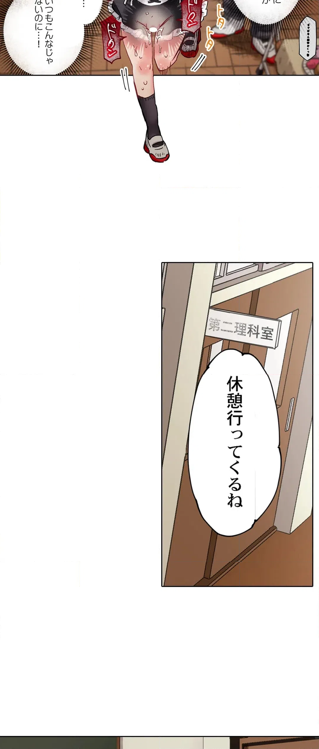ページ 12 — 第34話