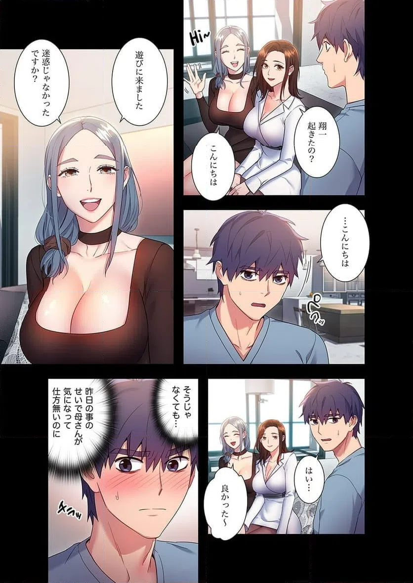 ページ 10 — 第9話