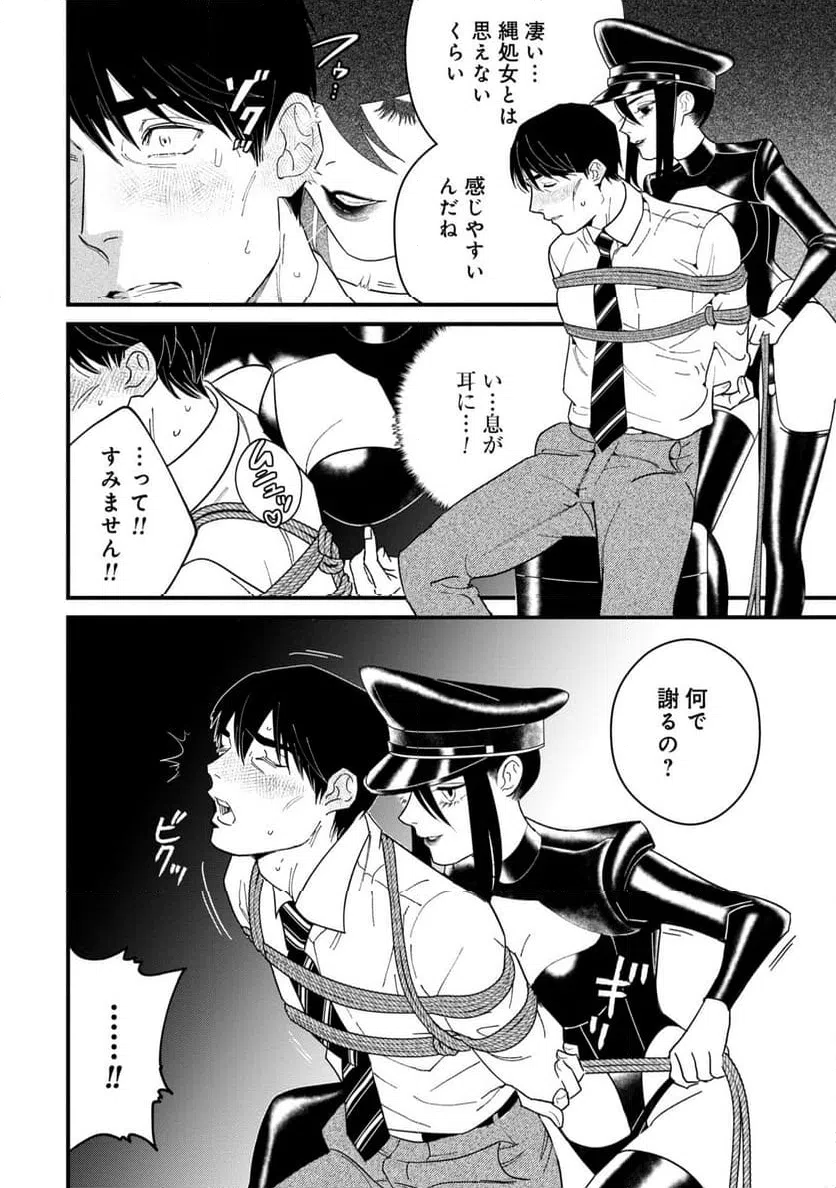 ページ 28 — 第1話