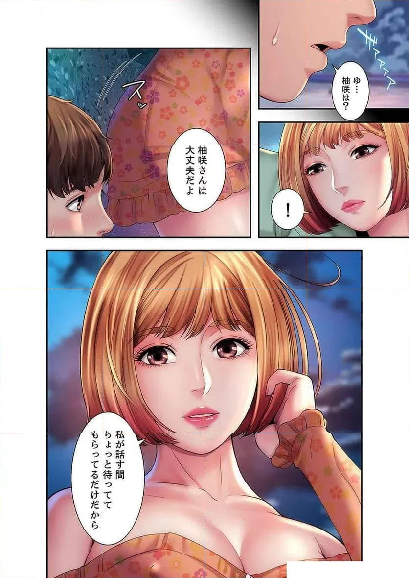 ページ 15 — 第19話