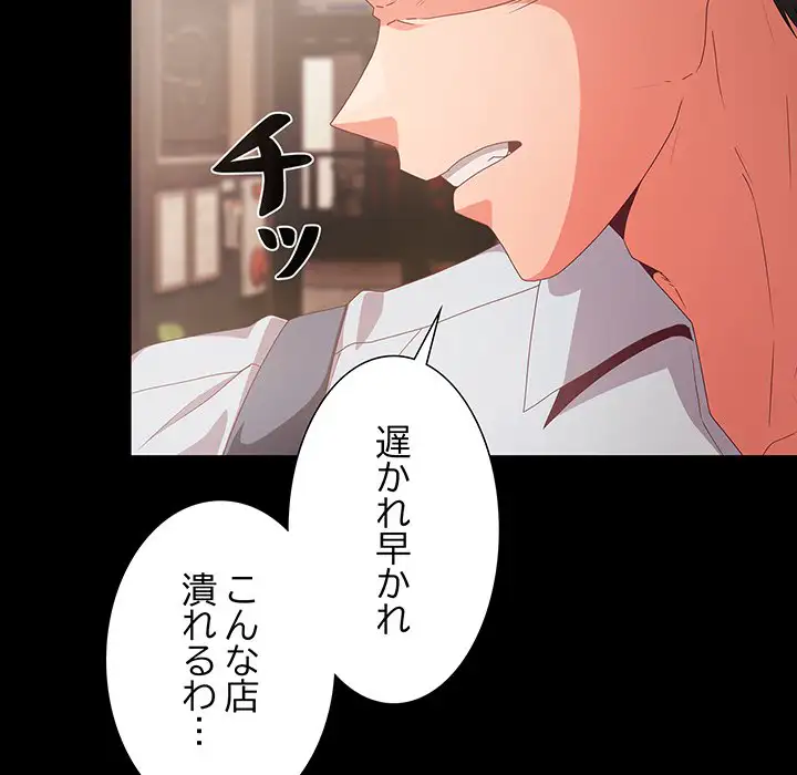 ページ 11 — 第1話