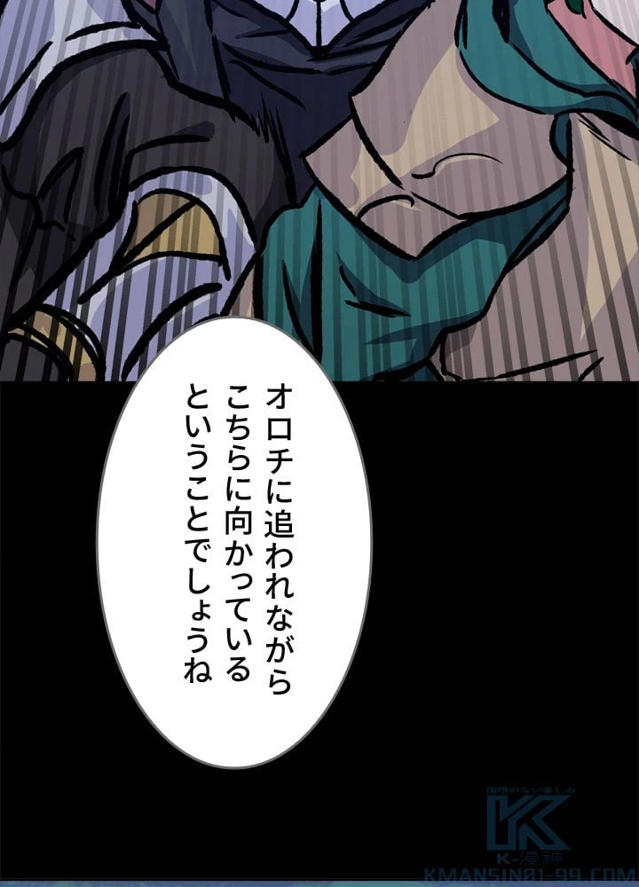 ページ 23 — 第55話