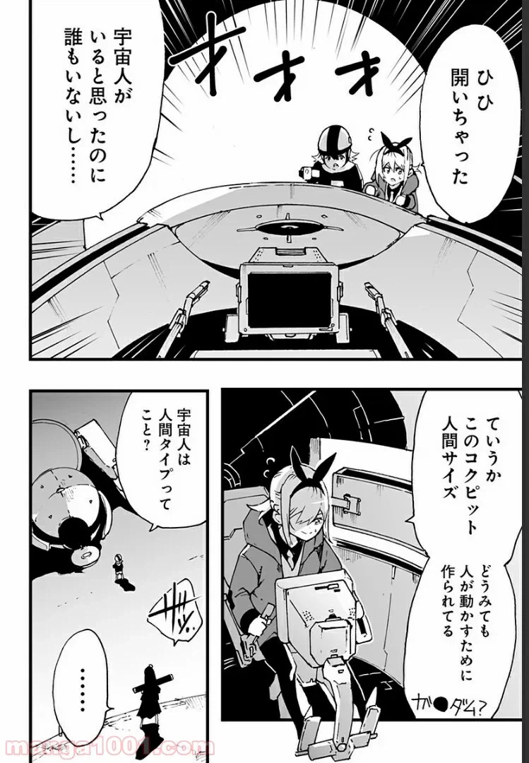 ページ 32 — 第3話