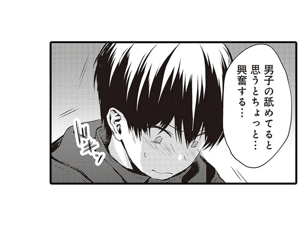 ページ 19 — 第2話