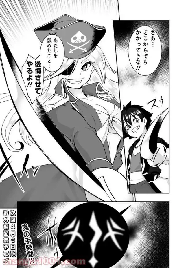 ページ 15 — 第68話