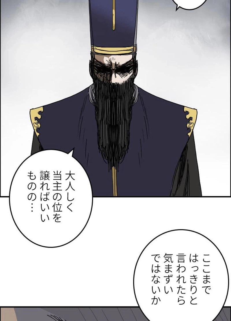 ページ 26 — 第173話